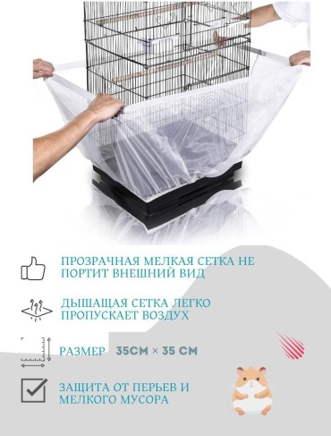 Чехол-сетка 293941370 белый