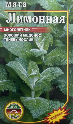 Мир семян мята Лимонная