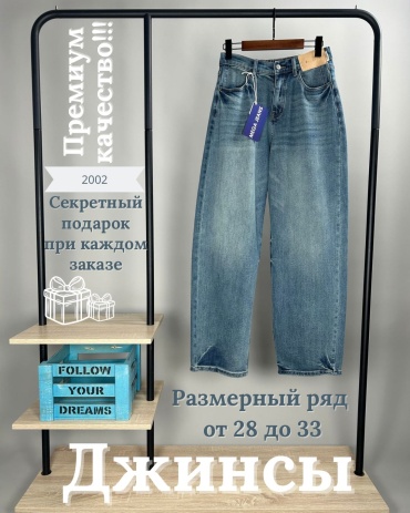 Джинсы багги MEGA JEANS голубой