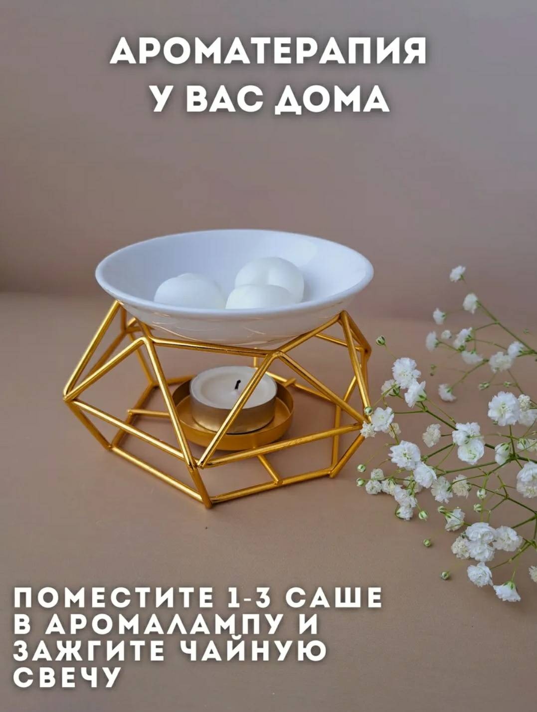 Саше Аромасаше