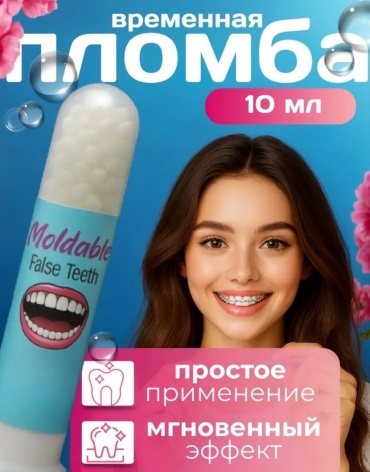 Зубы