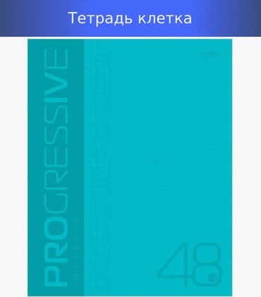 Общая тетрадь Hatber Progressive - Бирюзовая 48Т5В1, 48 л, А5, клетка, мягкая обложка, 1 шт