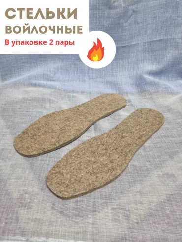 Стельки 30272168_187934934 размер 40, классические, для рабочей обуви