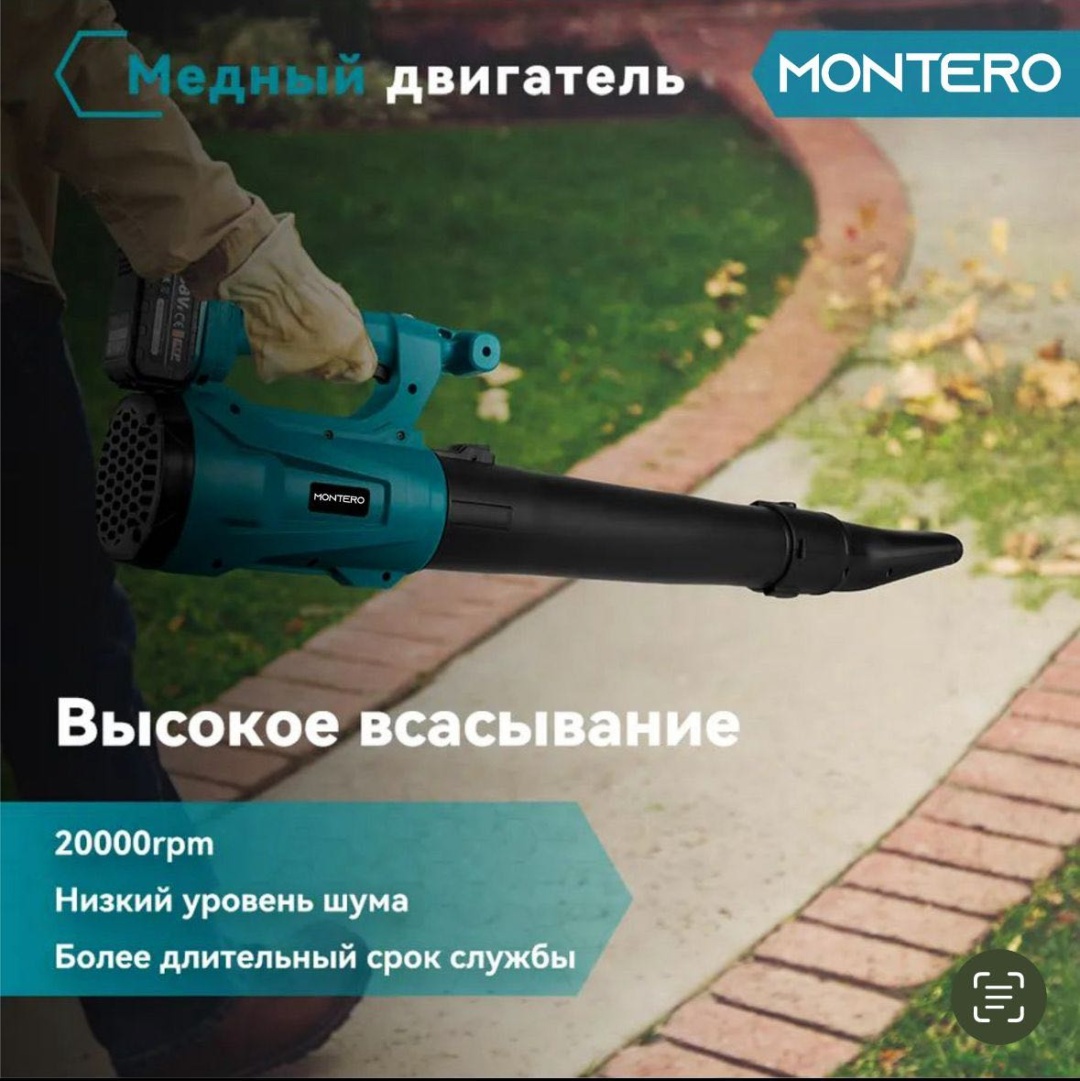 Воздуходувка MONTERO SADR-01