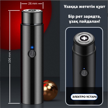 Электробритва 30342739_322866376 роторная