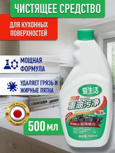 Чистящее средство для кухни ILIFE Kitchen Oil Cleaner 500 мл