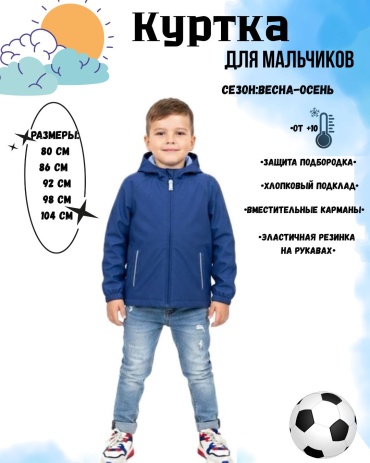 Ветровка Aimico синий