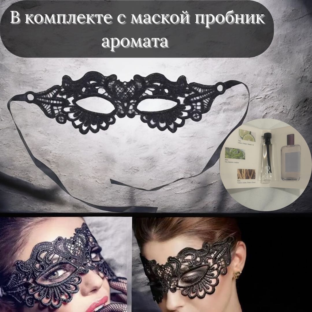 Маска