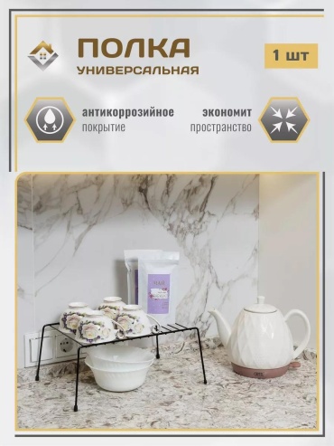Подставка металл