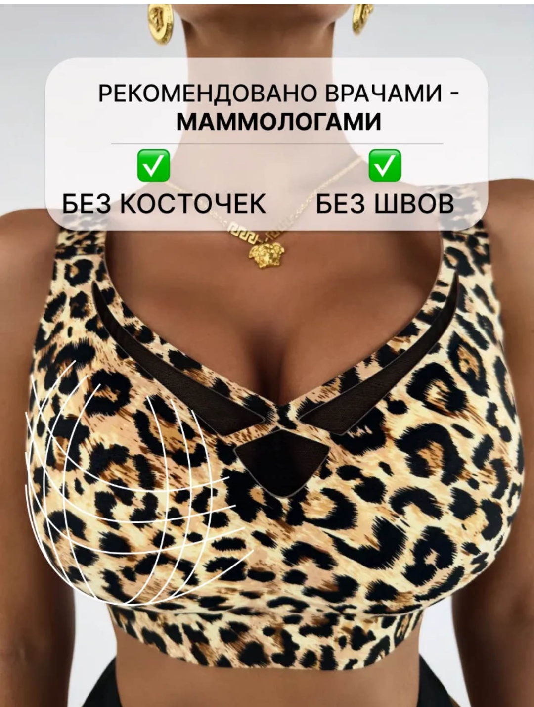 Бюстгальтер мягкая чашка ALAFI леопард