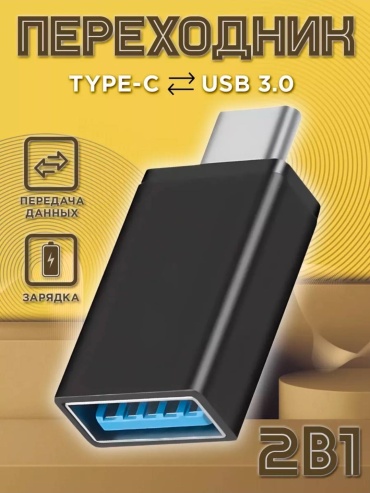 Переходник SENGUMU USB 3.0 A - USB Type-C OTG