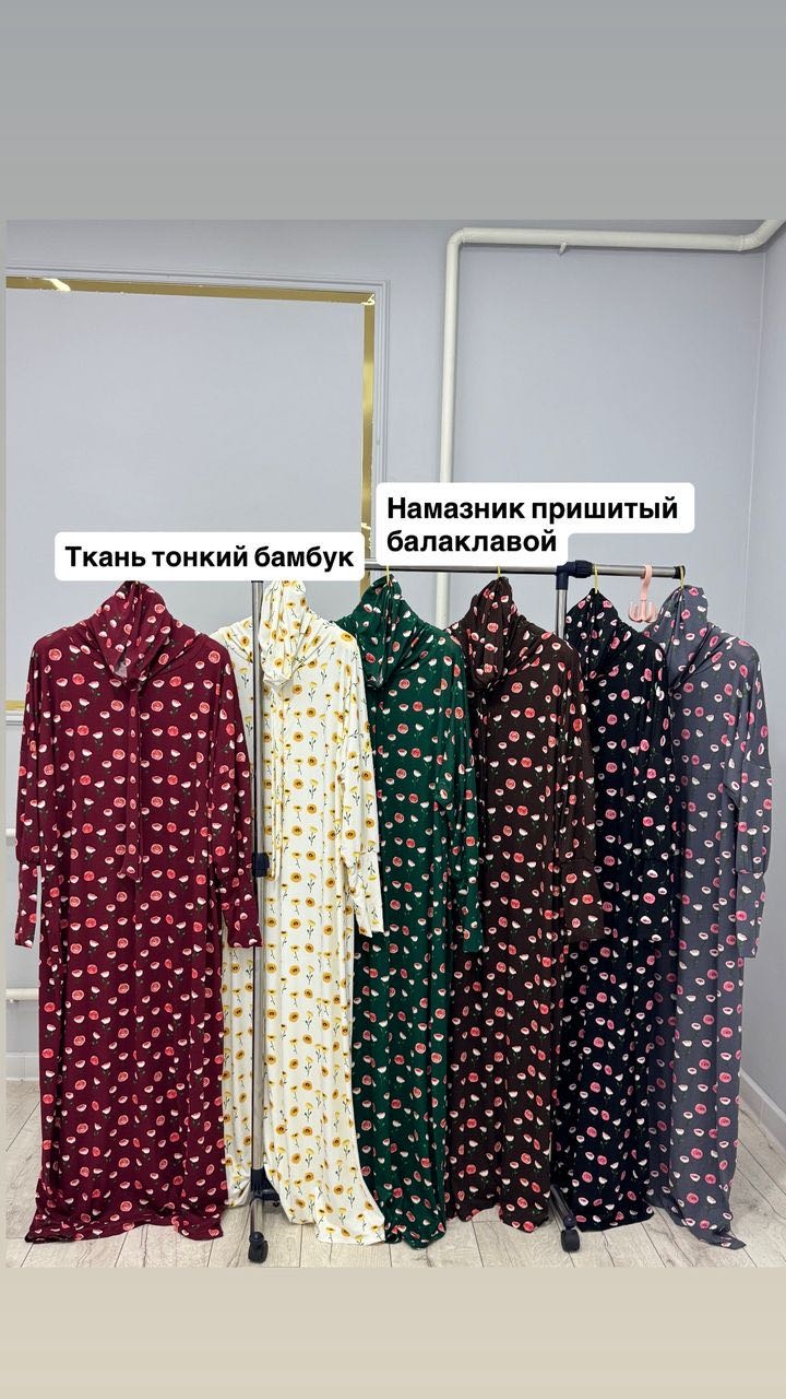 Намазник черный