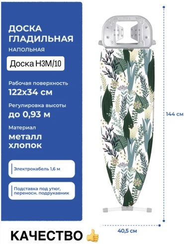Бизон напольная Н3М/10 144x40.5