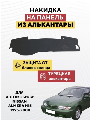 KOKSHE MOTORS NISSAN ALMERA H15 1995-2000 Nissan Almera 1995-2000 серый