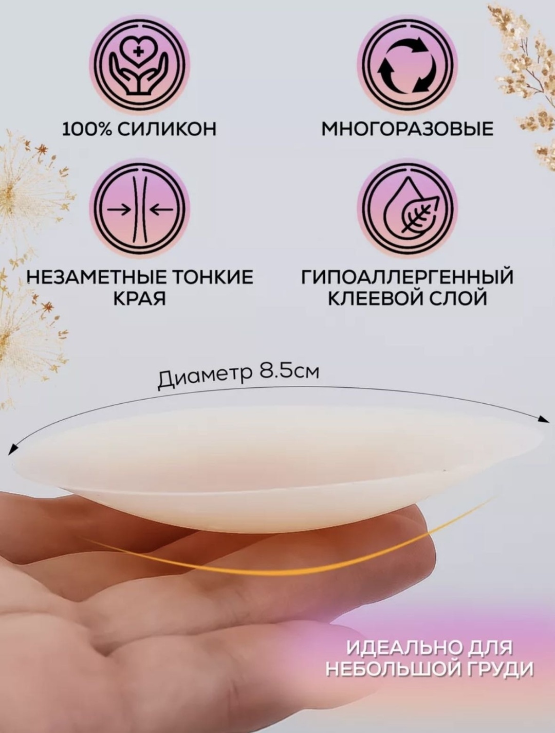 Стикини 7 см 2 шт