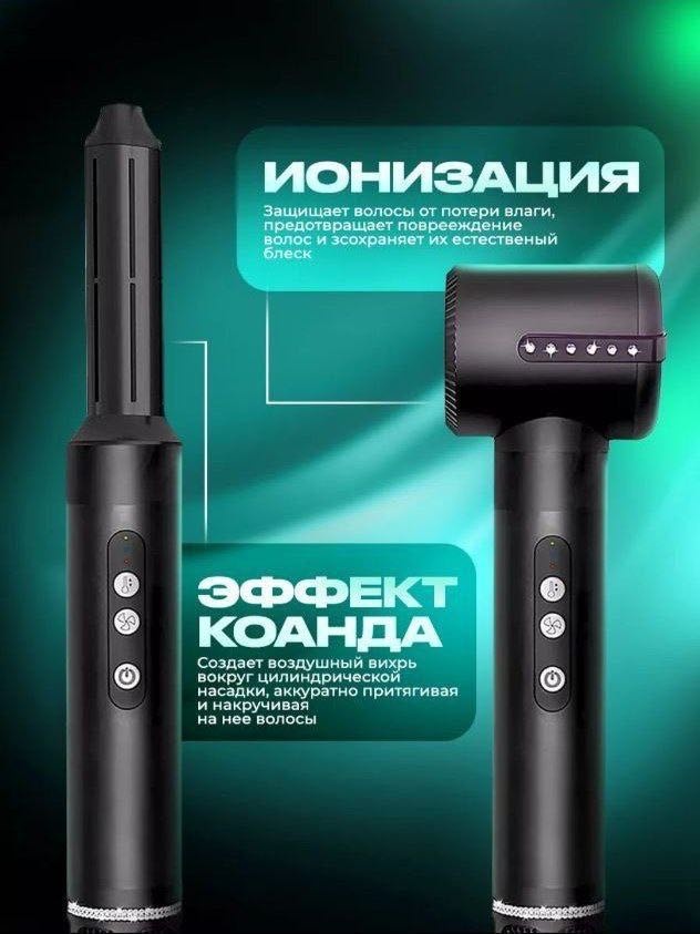 30354525_964607402 стайлер черный