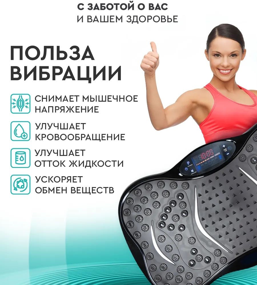 Виброплатформа YOOWI горизонтальная