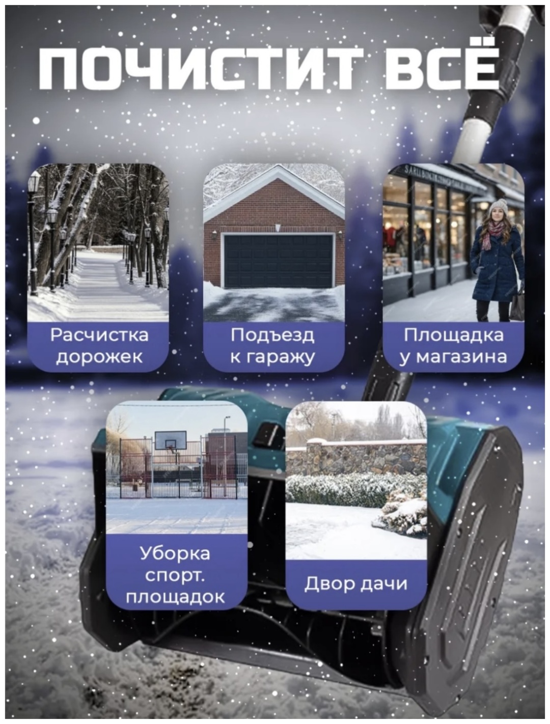 Снегоуборочная машина 30348180_036069601