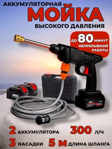 Мойка высокого давления аккумуляторный 140 бар, 703455961