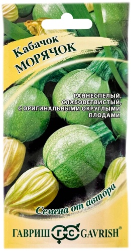Гавриш кабачок Морячок