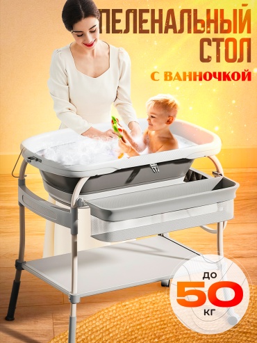Пеленальный столик LUNEX 6012, 83x54 см, серый, белый