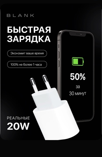 Зарядное устройство Activ Adapter USB Type-C 20 Вт белый