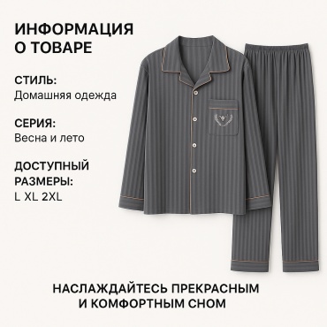 Пижама серый