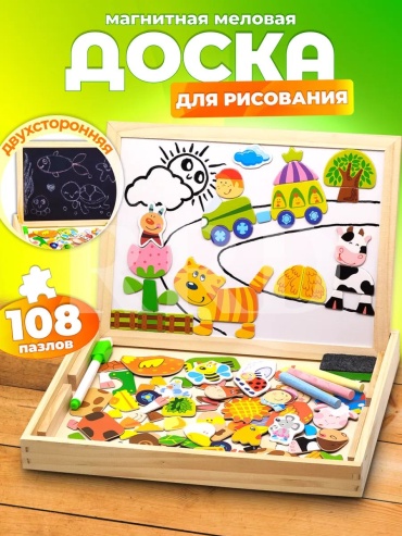 Игровой центр RRD Детская доска для рисования 3в1