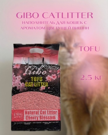 Наполнитель Gibo Tofu с ароматом вишни комкующийся 2.5 кг