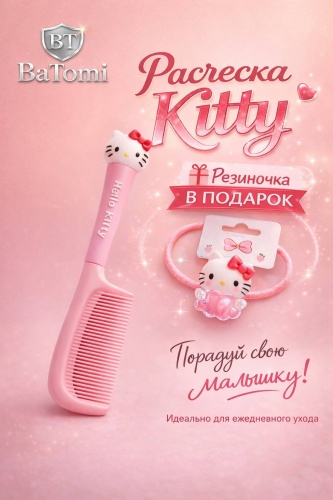 Расческа BaTomi 830607003 6-8 лет