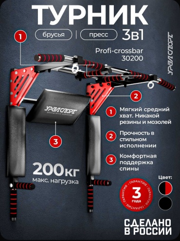 STELS CrossBar30200 черный