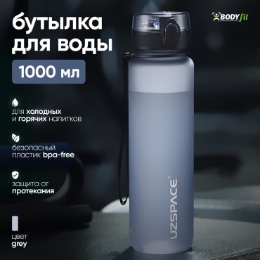Бутылка 1литр 1000 мл серый