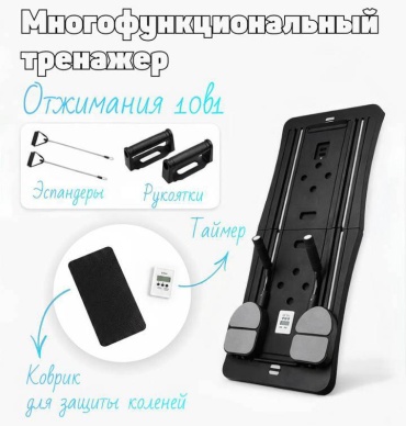 Тренажер-платформа 30412955_649723053