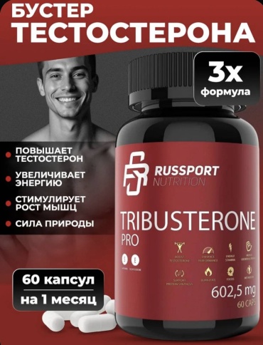 Тестостероновый бустер экдистерон капсулы/таблетки 60