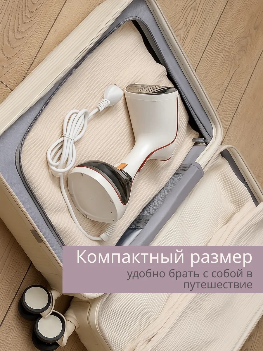 Отпариватель белый