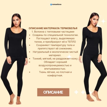 Комплект черный