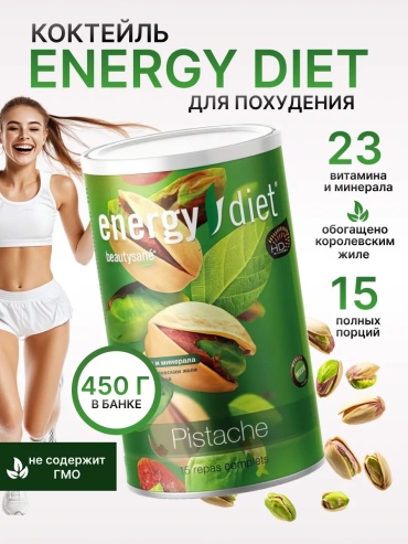 NL Store Energy diet Pistache 450 г