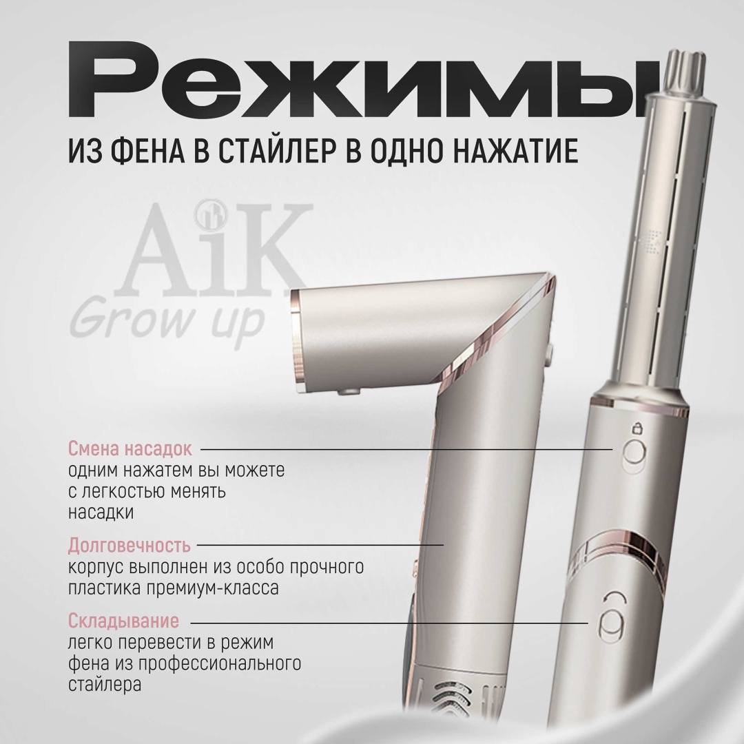 AiK KMS-818 стайлер бронзовый