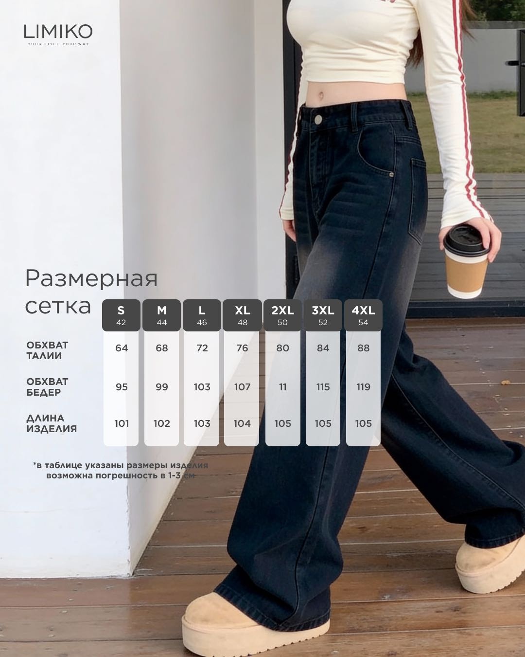 Джинсы прямые LIMIKO синий