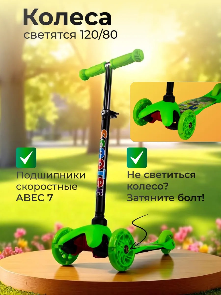 Balazhan Toys Самокат BEN10 40кг зеленый