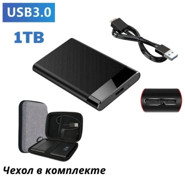 30395877_547947588 1000 Гб