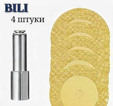 Диск отрезной алмазный 50x5х1 мм, Bili 317267075