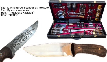 Кизляр 938033483 50 шт