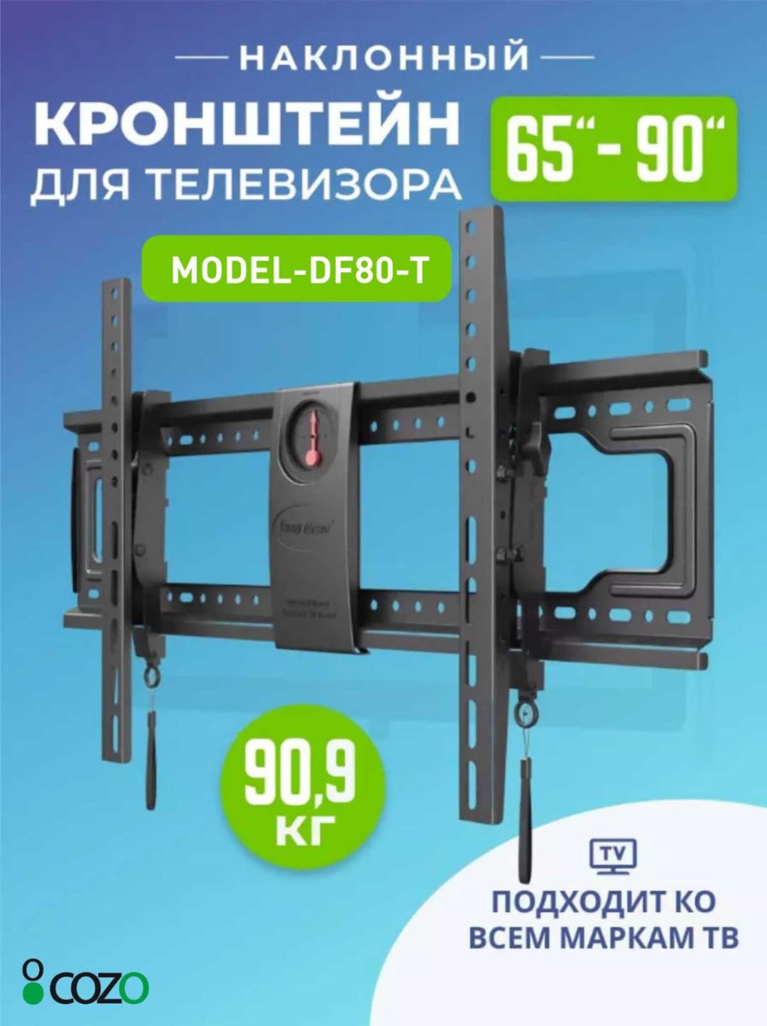Cozo Df80t