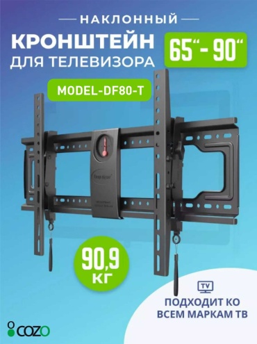 Cozo Df80t