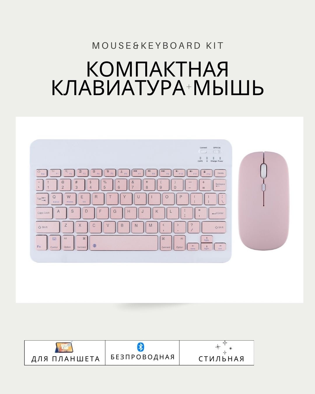Клавиатура KIT розовый