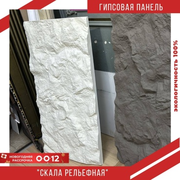 Гипсовые панели Скала Рельефная