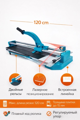Плиткорез механический Ракета Р00001