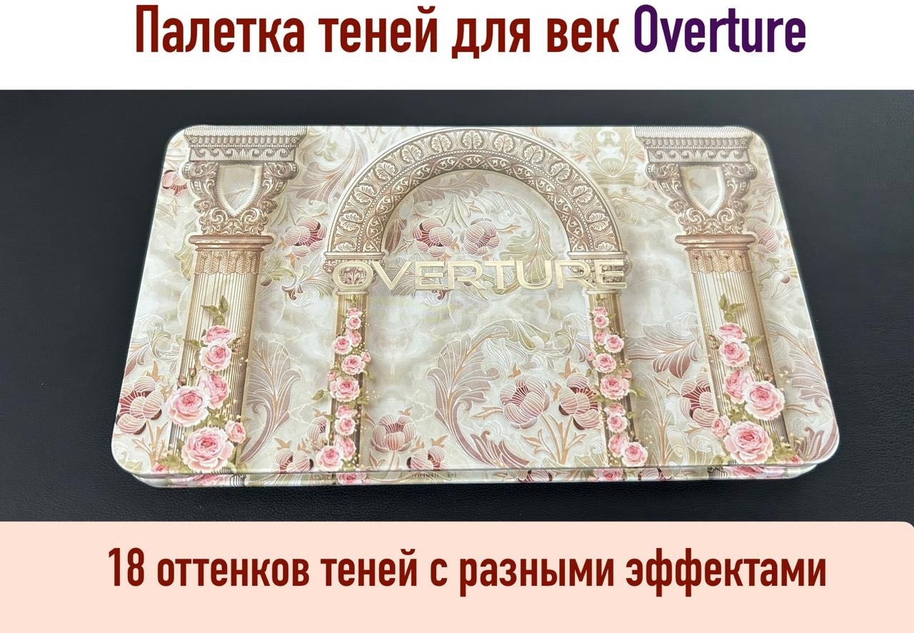 Тени прессованные 569432 18