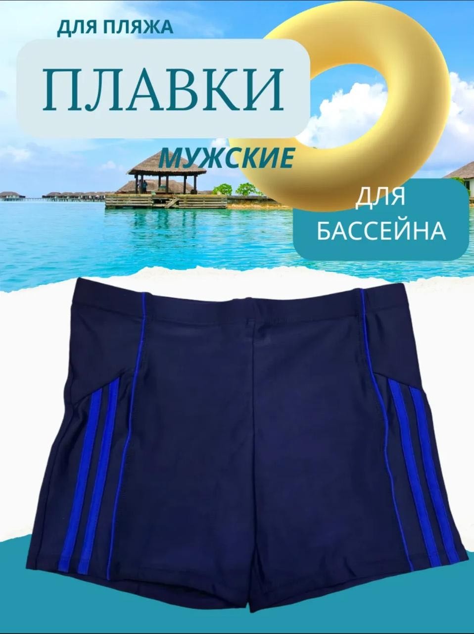 Плавки 1MORE синий